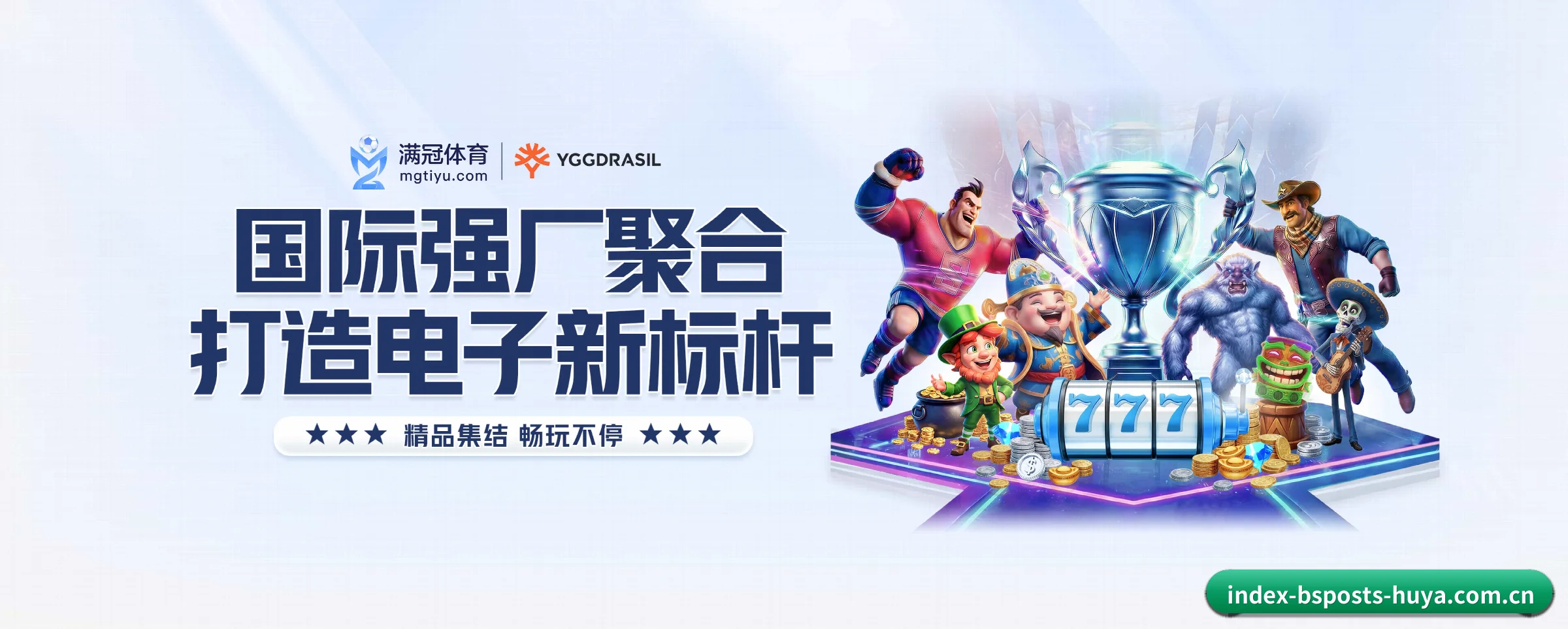专业赛事服务, 为你而来